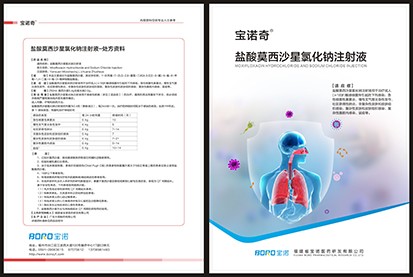 鹽酸莫西沙星氯化鈉注射液