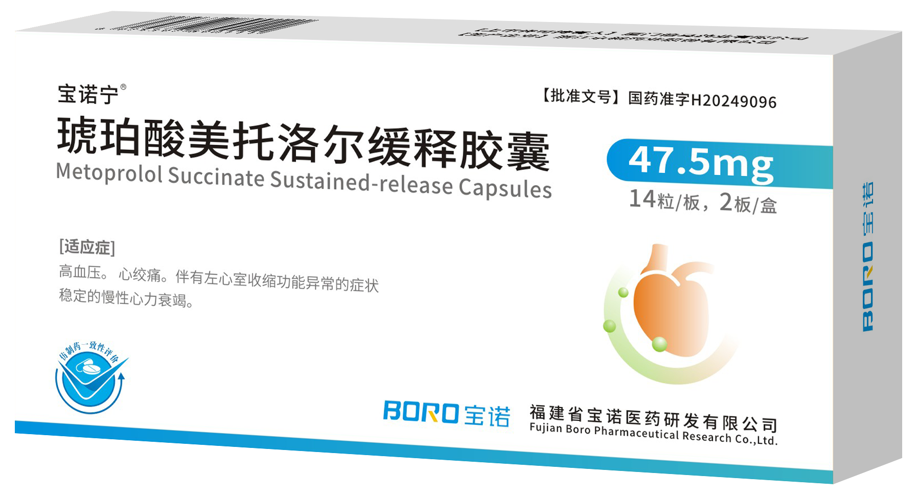 琥珀酸美托洛爾緩釋膠囊